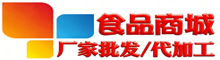 食品[批发/代加工]商城